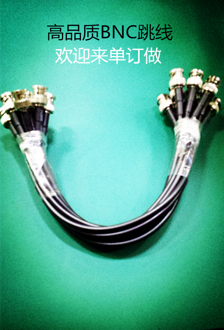 HD-SDI machined to make high-quality pure copper BNC male head wire Q9 straight pin jumper high definition cable
