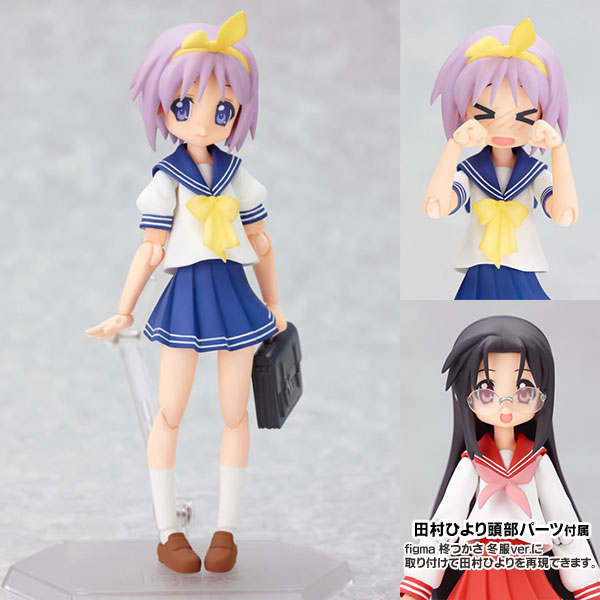 Figma Lucky Star 幸運星柊司夏服日本直送