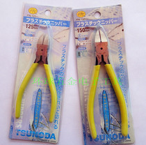  High-quality Kakuda oblique mouth pliers water mouth pliers electronic pliers scissors pliers 125mm 150mm preferential price