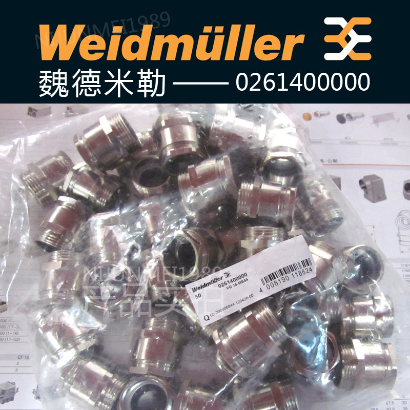 Weidmiller Heavy Duty Link All Heavy Duty Link Explosion-proof Cable Connector ip65 VG 16 32
