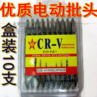 Boutique electric screw screwdriver head (with magnetic) 65mm screw head electric driver