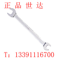SATA Shida Tools Fully Polished Double Open-ended Wrench 34 * 36mm 41223