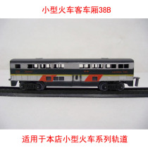 Small train car Small simulation rail train passenger car Small train model double-decker hard seat car