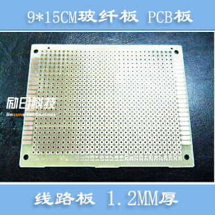 9*15CM fiberglass board epoxy board hole board universal board experiment board circuit board 1 2MM thick PCB board