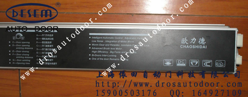 Olide automatic door controller CHAOSHIDAI automatic door controller Olide sensor door controller