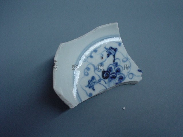 Ming Xuande blue and white bowl pieces