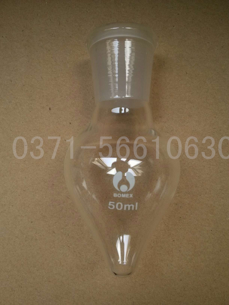 【8元/个】梨形烧瓶 鸡心瓶 心型瓶 标准磨口25ml