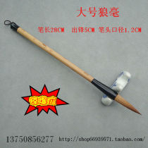 Large Xingkai calligraphy and painting couplet pen Chinese painting flower bird Orchid Bamboo Giant Wolf calligraphy and painting brush cost-effective and affordable