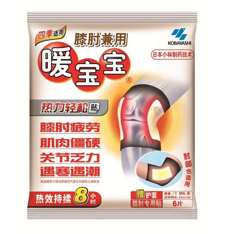 小林暖宝宝热力轻松贴 护膝肘暖帖 发热防寒取暖贴膝热帖