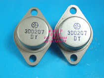 Triode High - power Triode 3DD207 Gold seal power tube