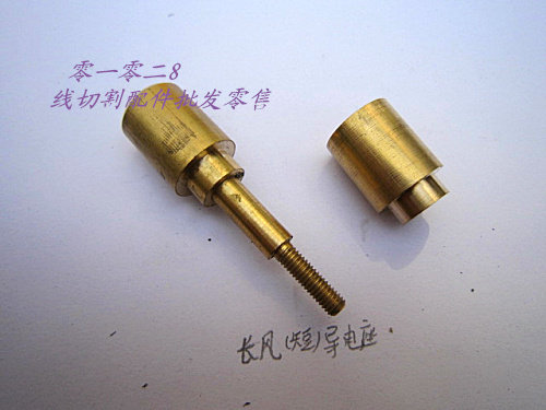 Wire cutting accessories Changfeng conductive block copper rod (short) 18 yuan per piece - Taobao