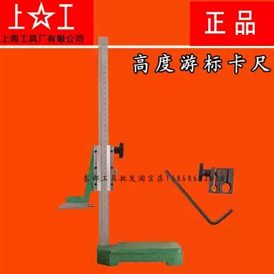 Original factory high height marking vernier caliper 0-200 300 500 1000 anti-counterfeiting certification