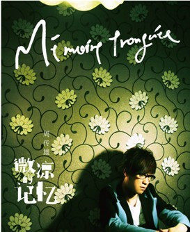周传雄 小刚【微凉的记忆】CD  上海音像正版 现货