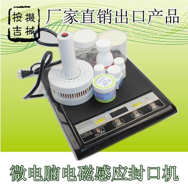DL-500 electromagnetic induction sealing machine bottle cap sealing machine aluminum foil sealing machine medicine bottle sealing machine preferential