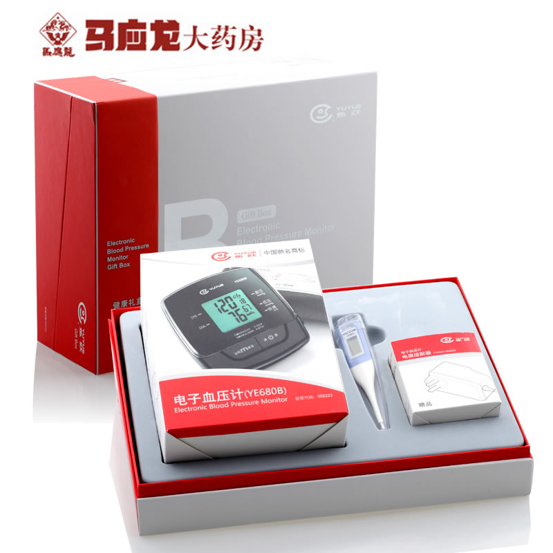包邮礼盒装鱼跃上臂式家用电子血压计 680B送电源+电子体温计