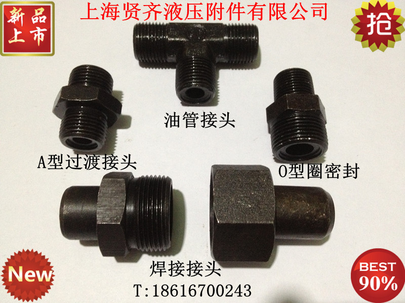Hydraulic iron joint fluid joint oil pipe joint welding end straight through joint body 18*1 5-18*1 5