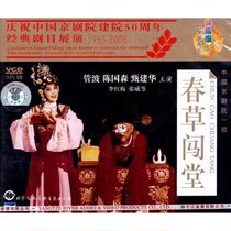 (Shang City Genuine) Peking Opera Spring Grass Breaking (3VCD) starring: Tube Bo Chen Guosen Zhen Jianhua