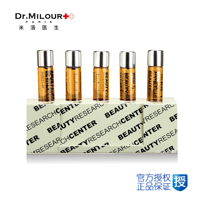 【官方授权店】BRC米洛医生紧致安瓶10ml*5 保湿