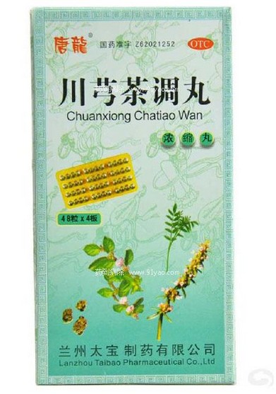 唐龙 川芎茶调丸 192粒 风邪头痛 疏风止痛 恶寒 发热 鼻塞