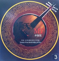 Zhongruan popular strings Feng Mantian patented Ruan string three strings