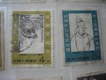 In 1962 the 1250th anniversary of the birth of literary Du Fu credibility stamps