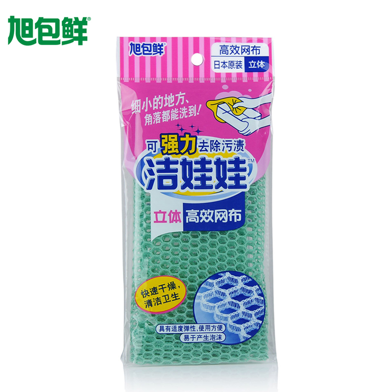 旭包鲜 强力去除污渍高效立体网布23cm×20cm 洗碗布 日本原装