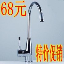 Full copper Giraffe hot and cold kitchen faucet Sink basin faucet