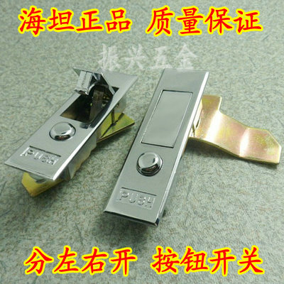 Low Price Sea Tan Lock Plane Turning Tongue Lock Distribution Box Lock Electrical Distribution Cabinet Lock Fire Door Lock MS503