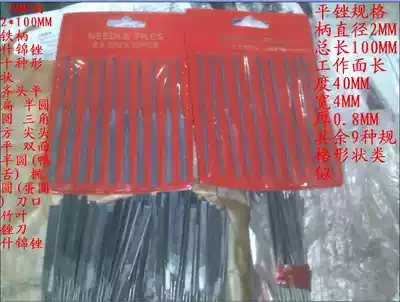 Fuyuan steel file 2MM flat flat flat file round file round file triangle file 6MM flat file large flat file small file
