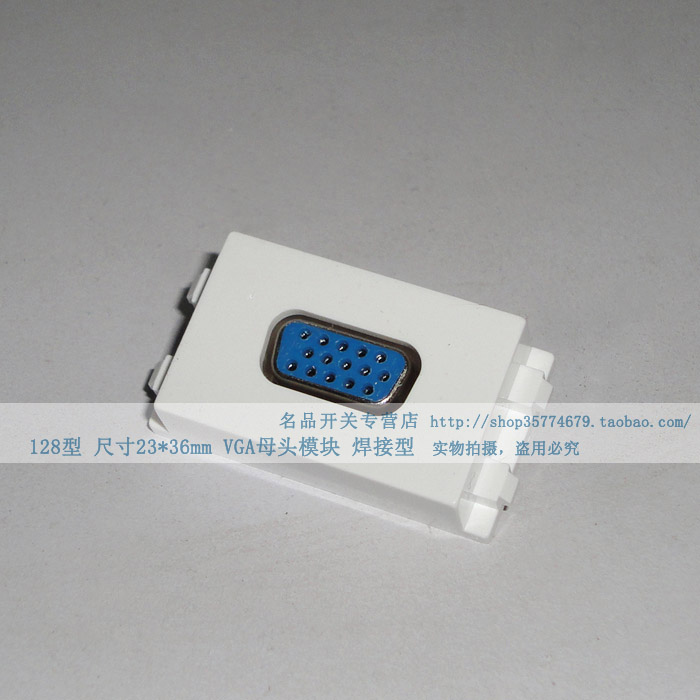 Type 128 VGA module VGA projector socket 15-hole welding can fit switch panel and ground plug