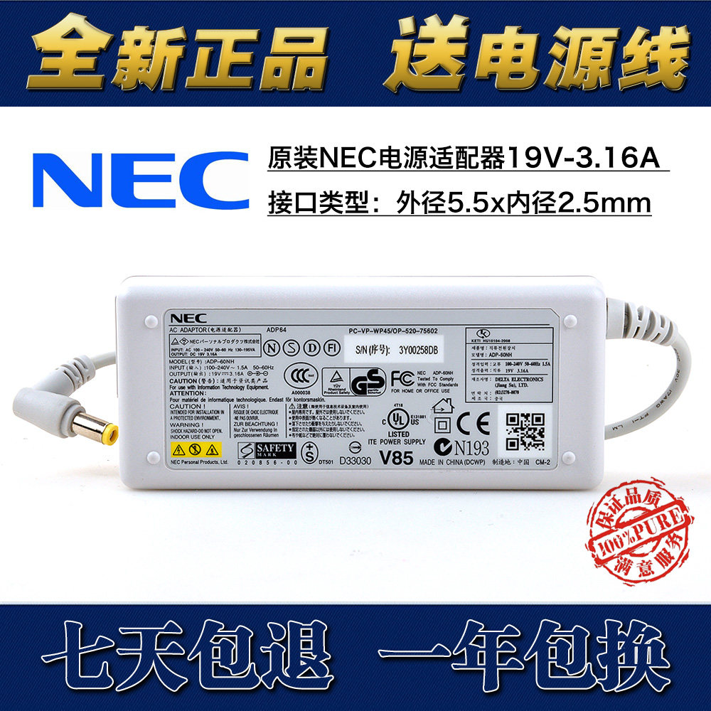 The original new NEC19V3 16A power mater ADP-60NH