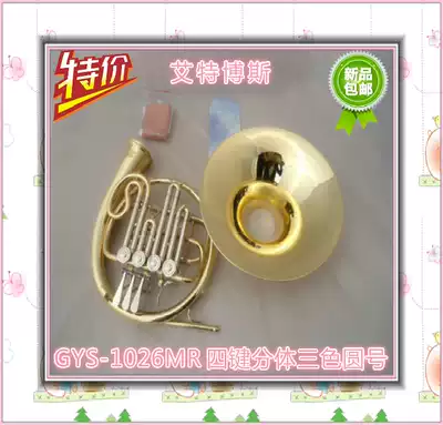 AITBOS AITBOS GYS-1026MR four-key yanx instruments drop B single row two-piece quality assurance