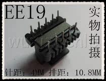 Chongshuang Crown Promotional Genuine EE19 Magnetic Core Supporting EE19 Skeleton (Vertical 5 5) Magnetic Core Skeleton (Set)