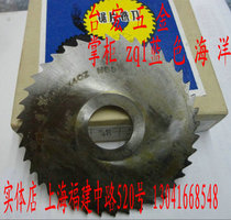 Saw milling cutter cut milling cutter Park milling cutter Milling cutter disc saw 110