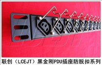 LCEJT Black King Kong PDU socket 20-bit C13 jack output anti-falling anti-trip Lianchuang vertical installation
