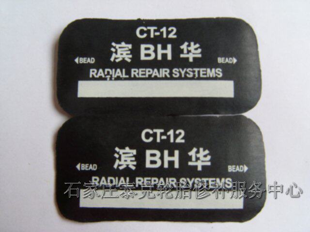 Car Tire Patch Tire Patch Car Tire CT-12 Vulcanized Patch Tire Repair Tire