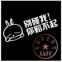 Car personality funny reflective car sticker reflective sticker multi-color optional dont touch me you cant afford to pay