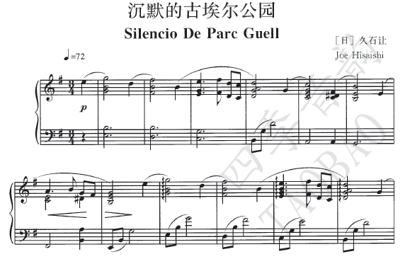 Hisaishi Silencio de parc guell piano solo score