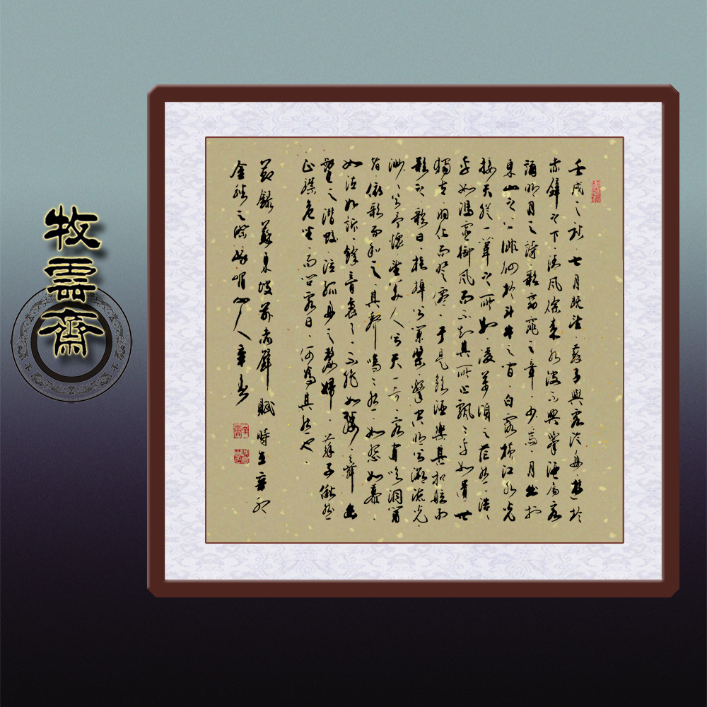 Su Shiqian Chibi endowed with famous calligraphy works handwriting line book authentic custom living room study room in the hall Doufang