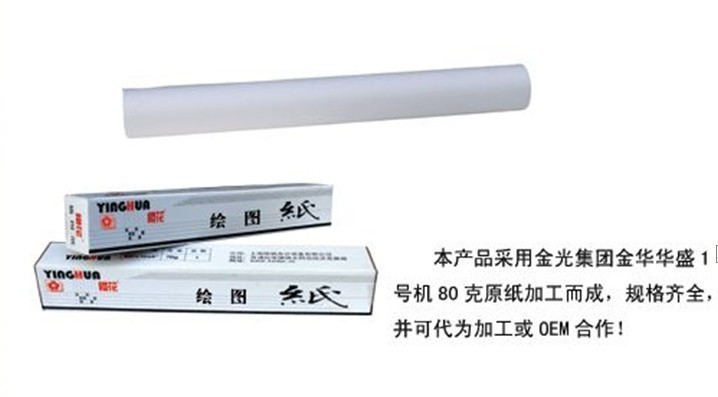 (Cherry blossom) drawing 620*50m White drawing 80g plotter paper 80g
