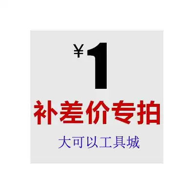 Special auction to make up the price difference (how many times to make up)