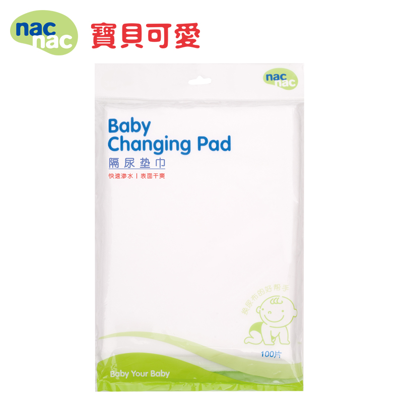 宝贝可爱nacnac 新生婴儿隔尿垫巾/宝宝尿不湿伴侣防渗漏 一次性