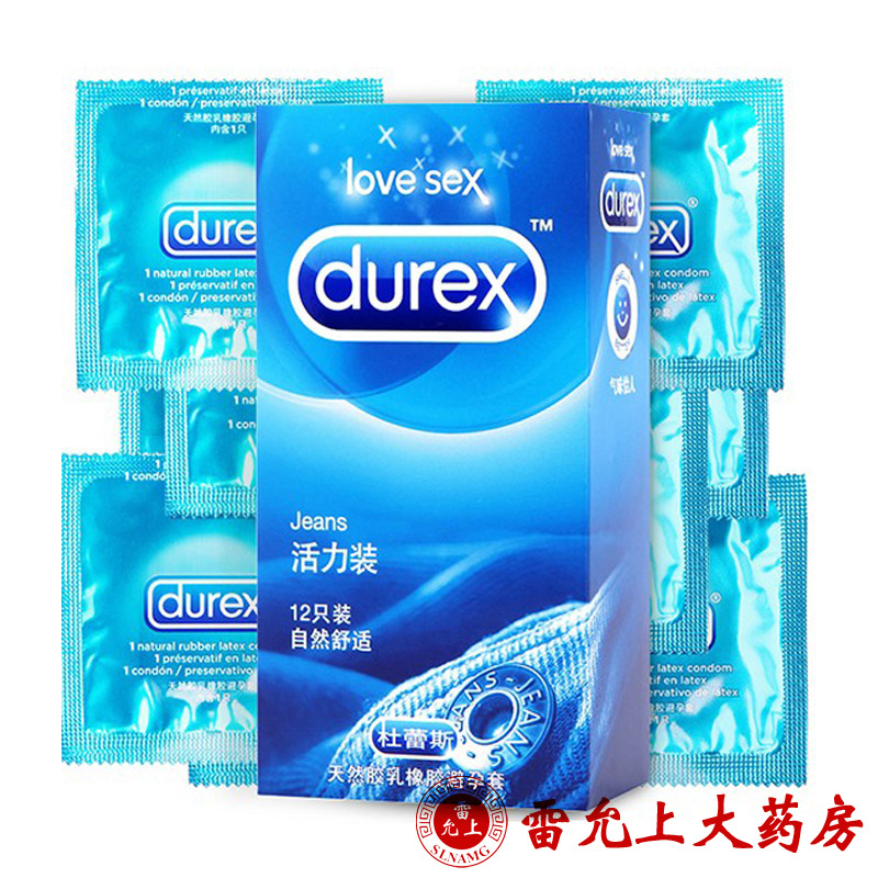 杜蕾斯 活力装 12只