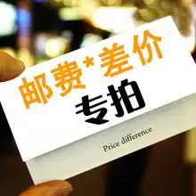 How much is the difference in freight charges?