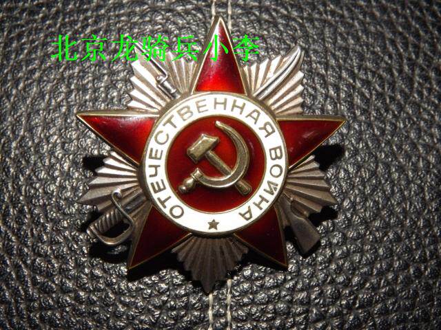 Fidelity brand new Soviet silver 85 second-level Patriotic War medal brand new Soviet silver medal special offer