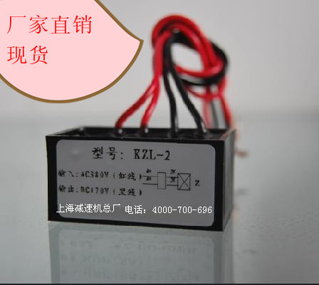 KZL-1 KZL-2 Electromagnetic Brake Rectifier Brake Motor Rectifier YEJ Motor Rectifier Module