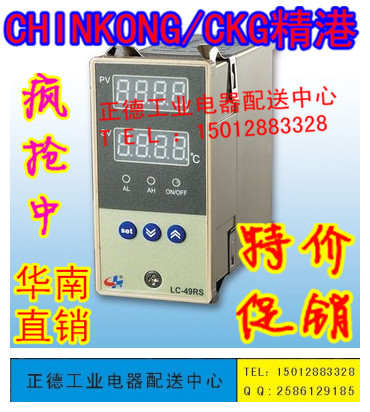 CHINKONG Zhongshan Jinggang CKG Thermostat LC-49RS 400℃ 48X96 Intelligent Digital Display Thermostat