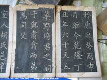 Bauolao Kangxi Pioneer Painting Chinese Calligraphy 66