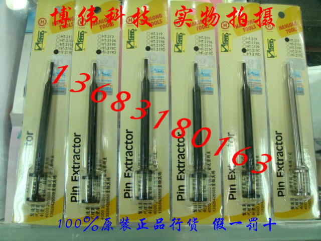 Sanbao ht-319 ht-319a ht-319b ht-319c ht-319d needle retractor retractor tool