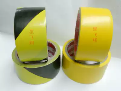 Drilling special room warning tape multi-color warning tape floor tape width 45mm * 18 yards